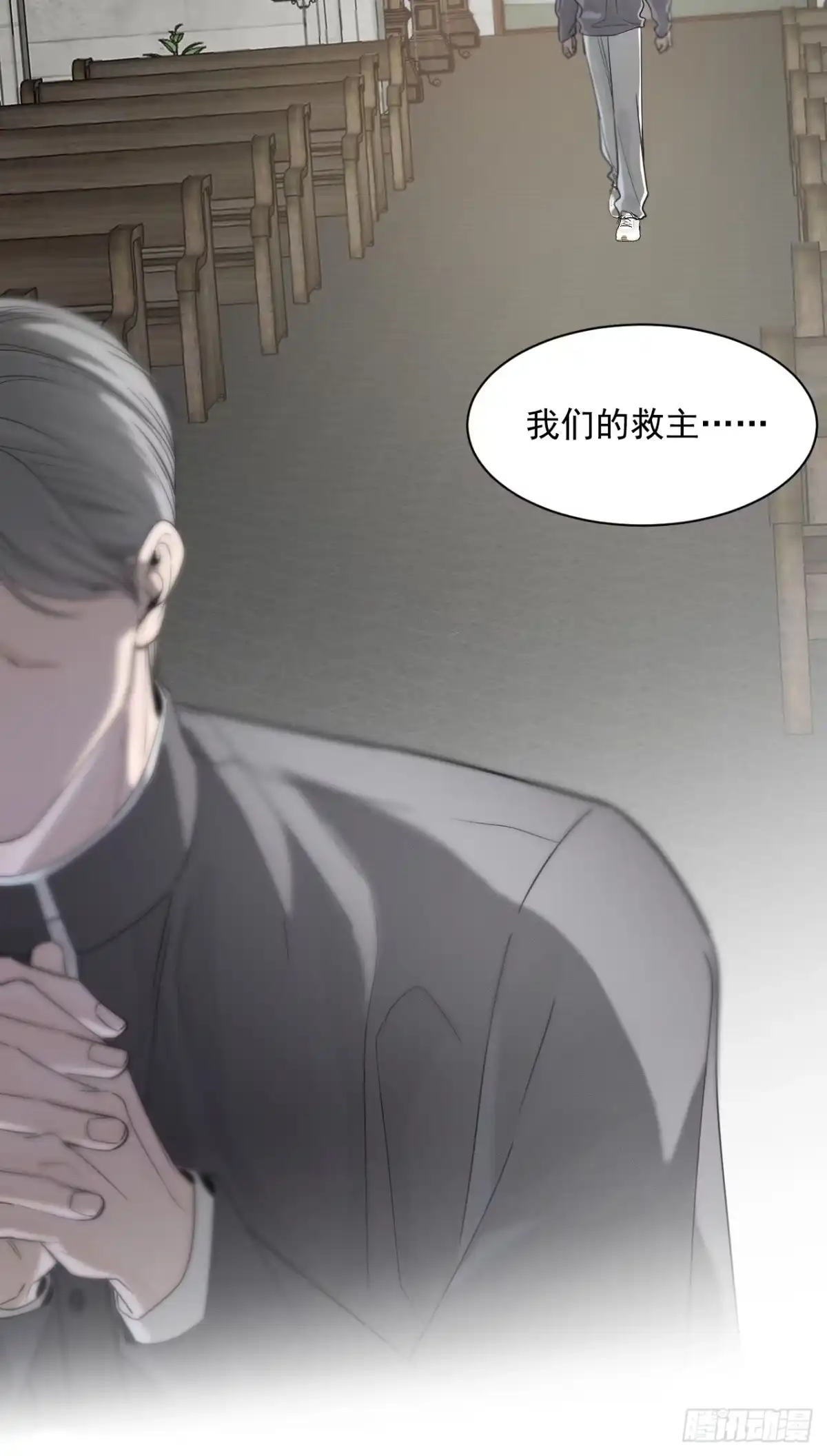 《被恶魔缠上之后》7 恶魔现身 第6页