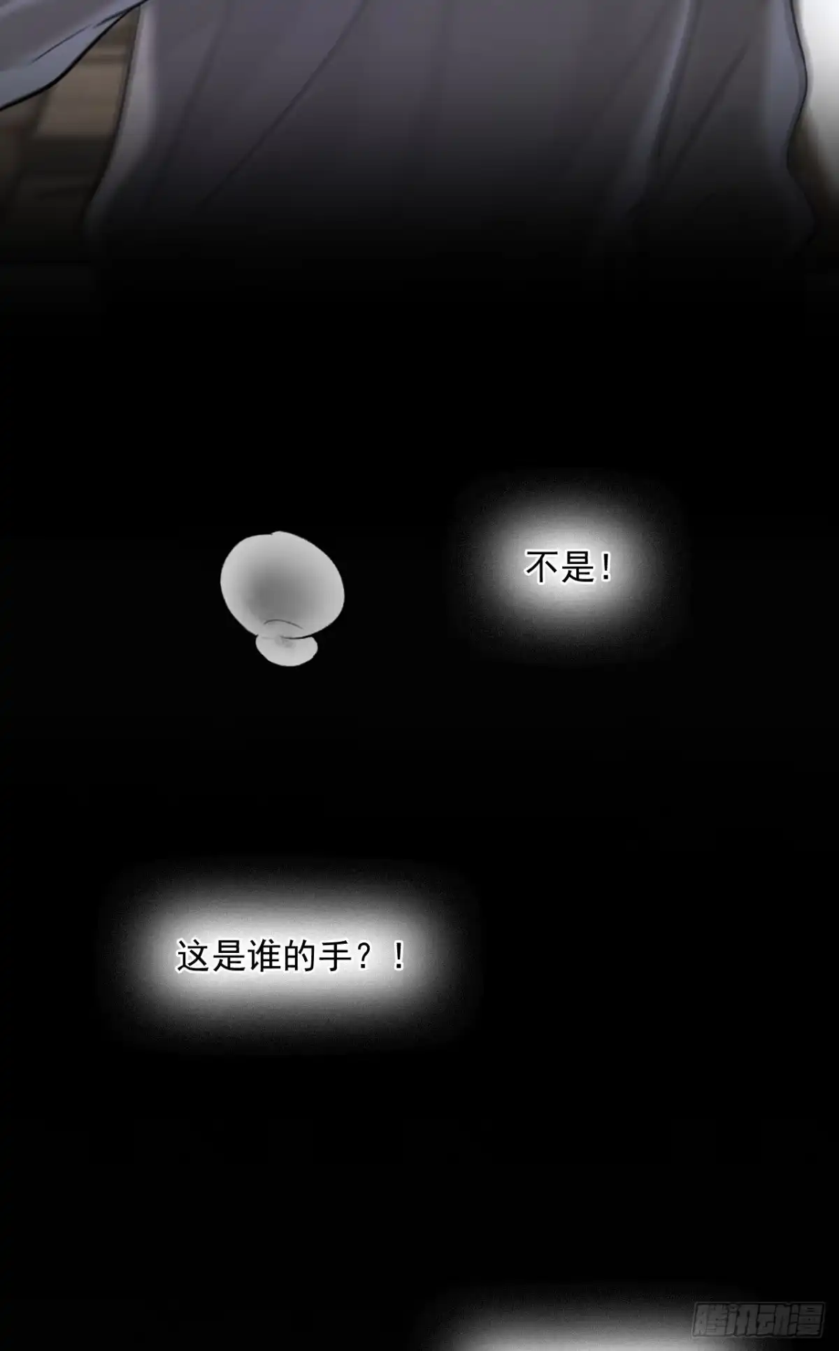 《被恶魔缠上之后》7 恶魔现身 第37页