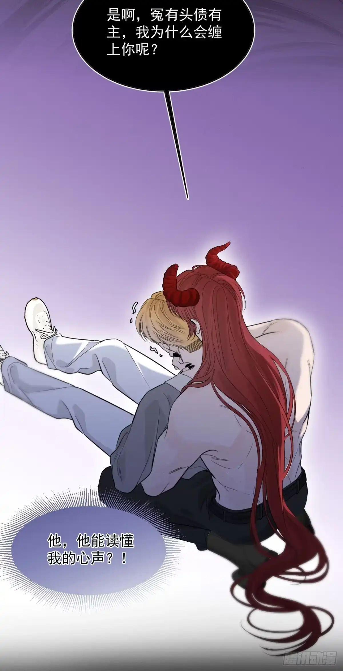《被恶魔缠上之后》7 恶魔现身 第48页