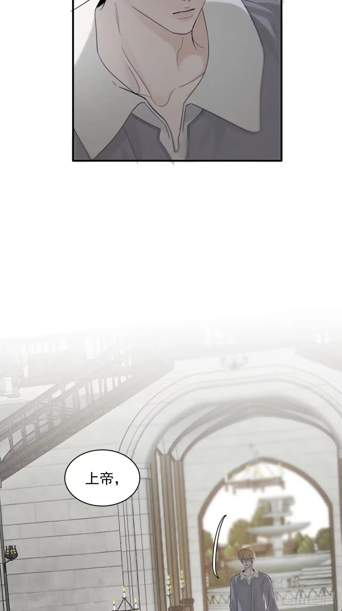 《被恶魔缠上之后》7 恶魔现身 第5页