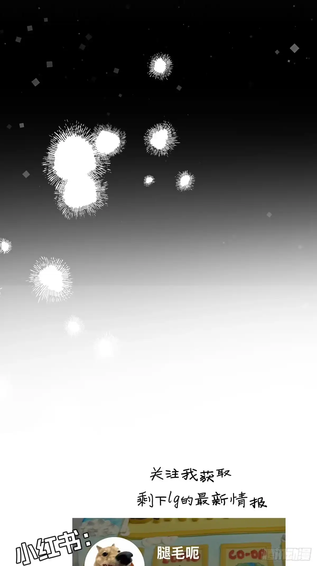 《被恶魔缠上之后》7 恶魔现身 第53页