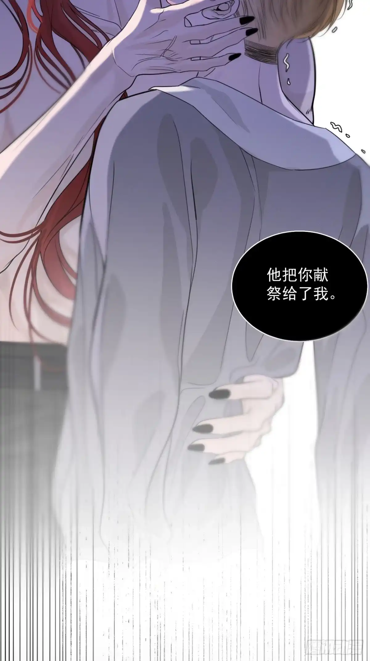 《被恶魔缠上之后》7 恶魔现身 第51页