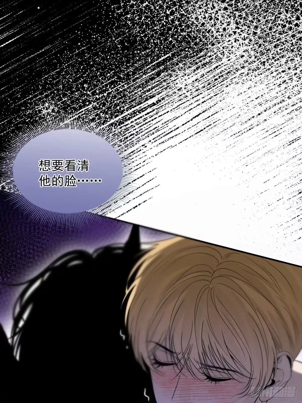 《被恶魔缠上之后》7 恶魔现身 第45页