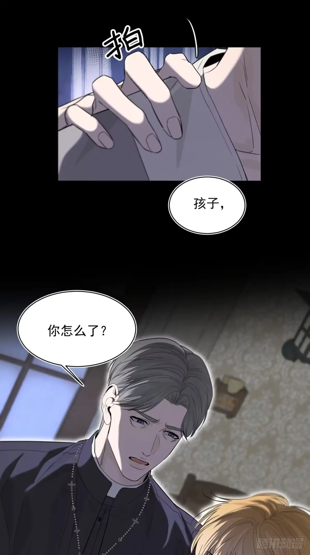 《被恶魔缠上之后》7 恶魔现身 第19页