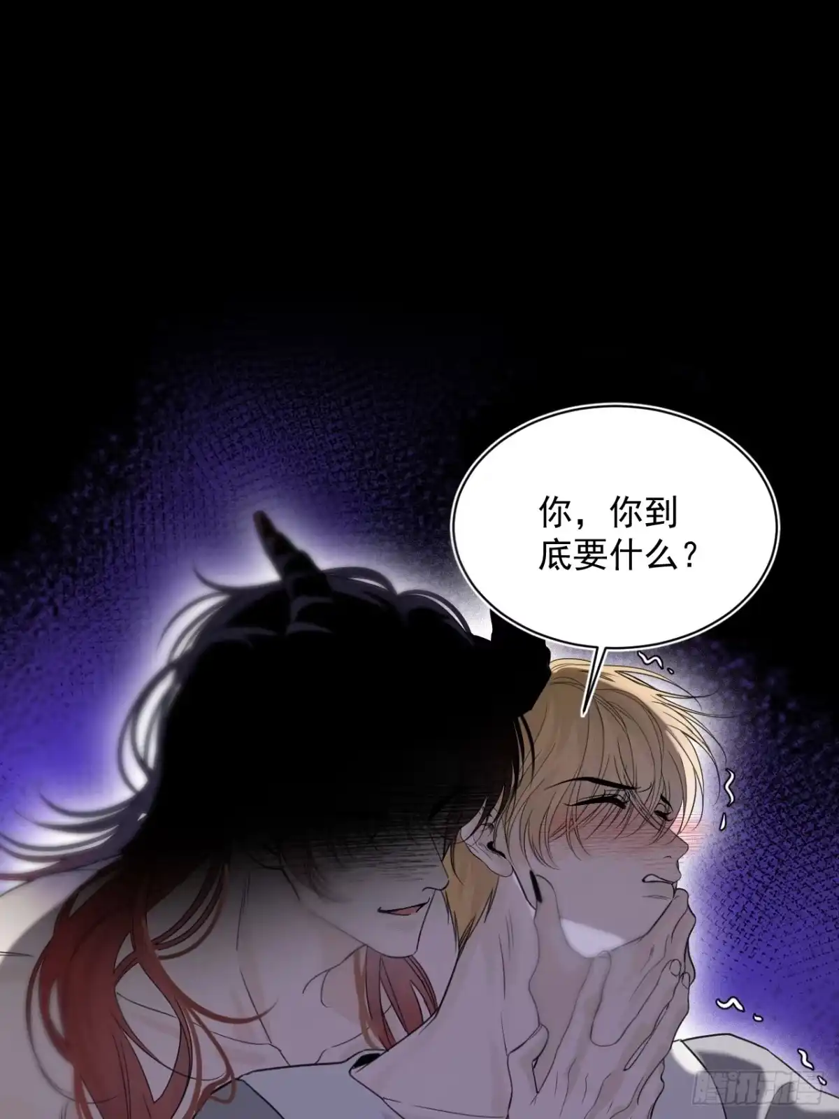 《被恶魔缠上之后》7 恶魔现身 第42页