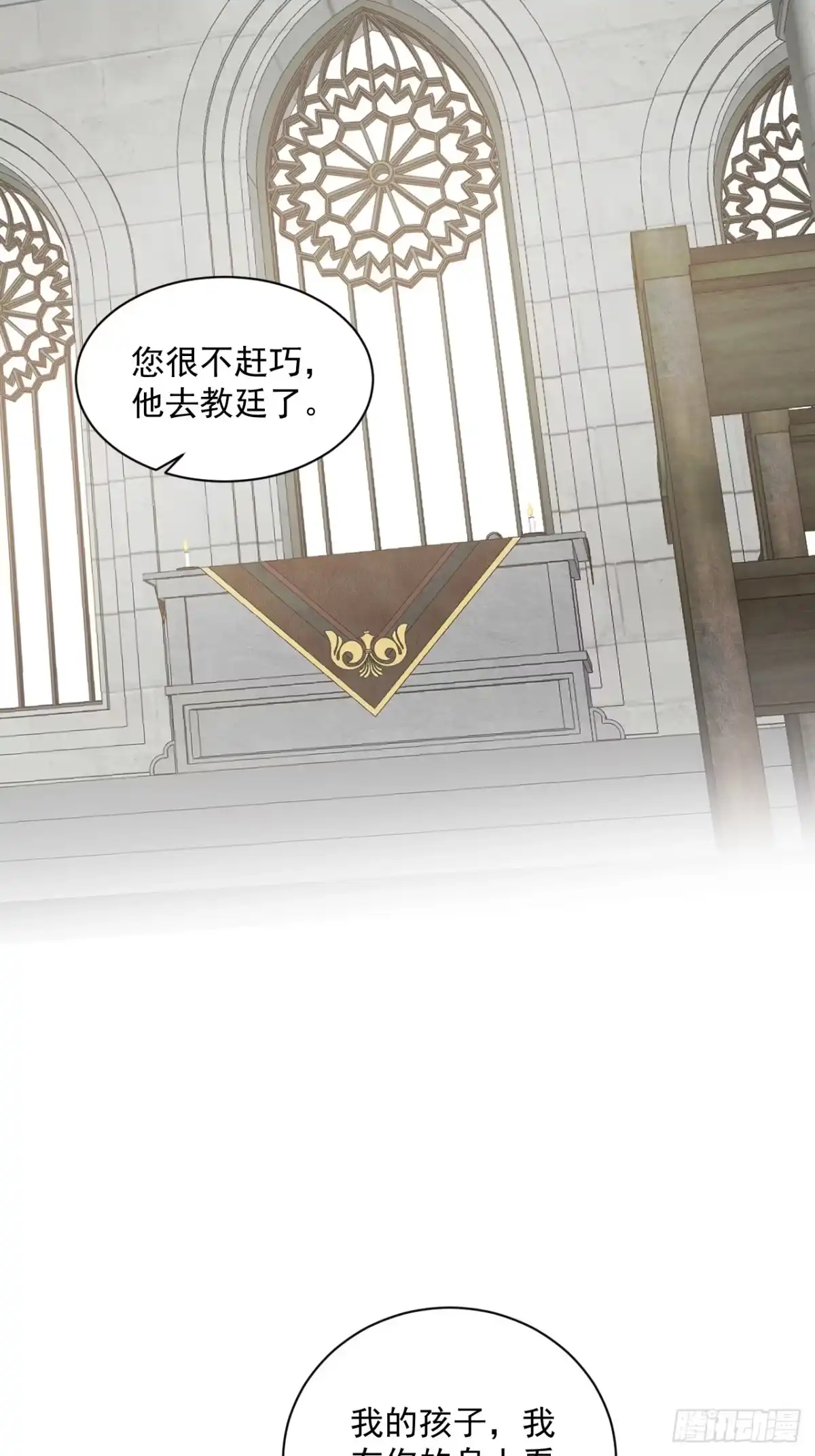 《被恶魔缠上之后》7 恶魔现身 第9页