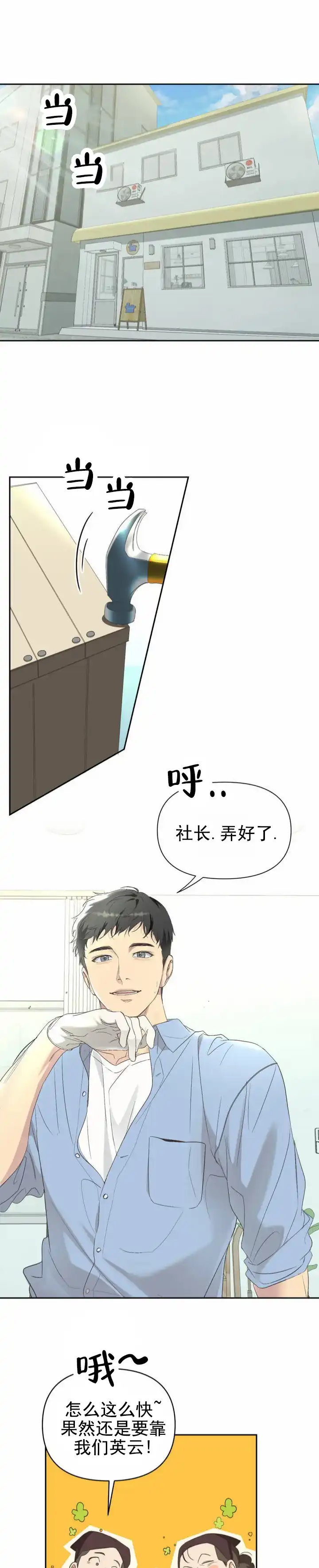 《背光》第1话 第4页
