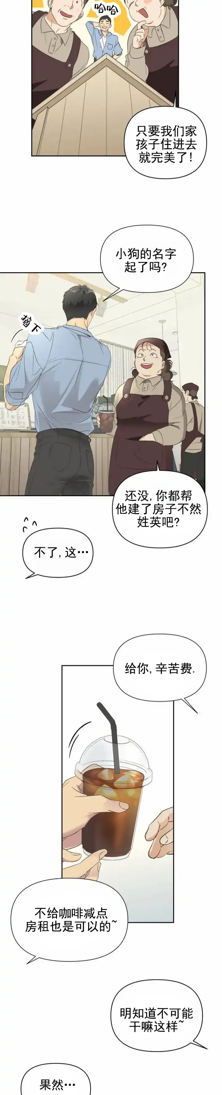 《背光》第1话 第5页