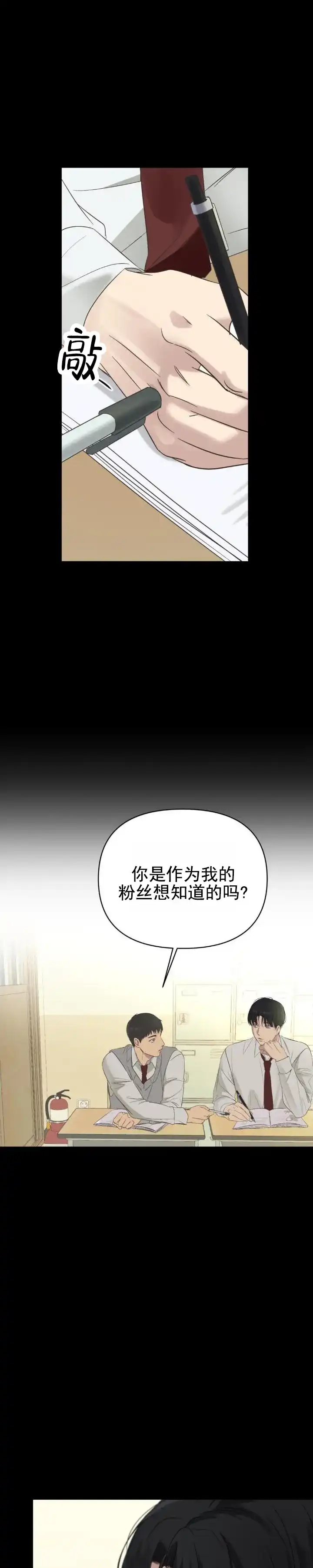 《背光》第10话 第5页