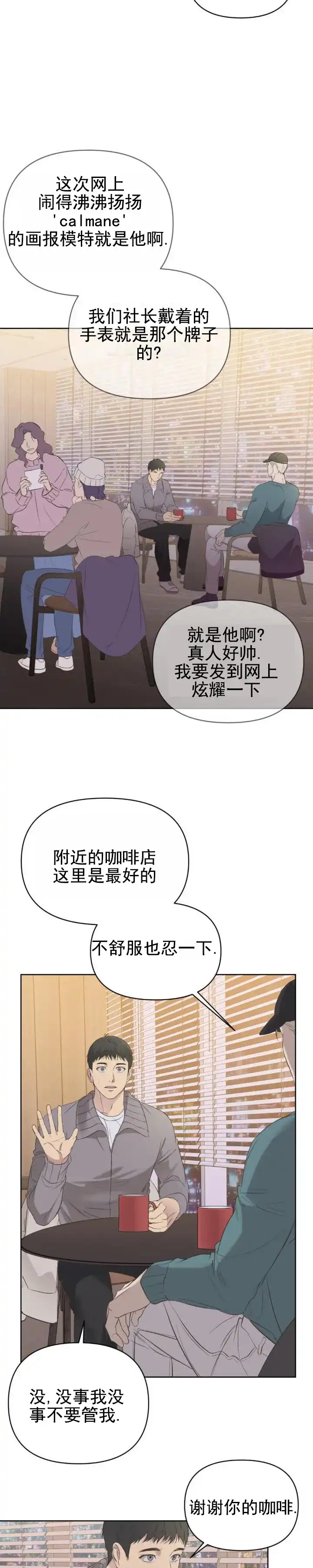 《背光》第10话 第9页