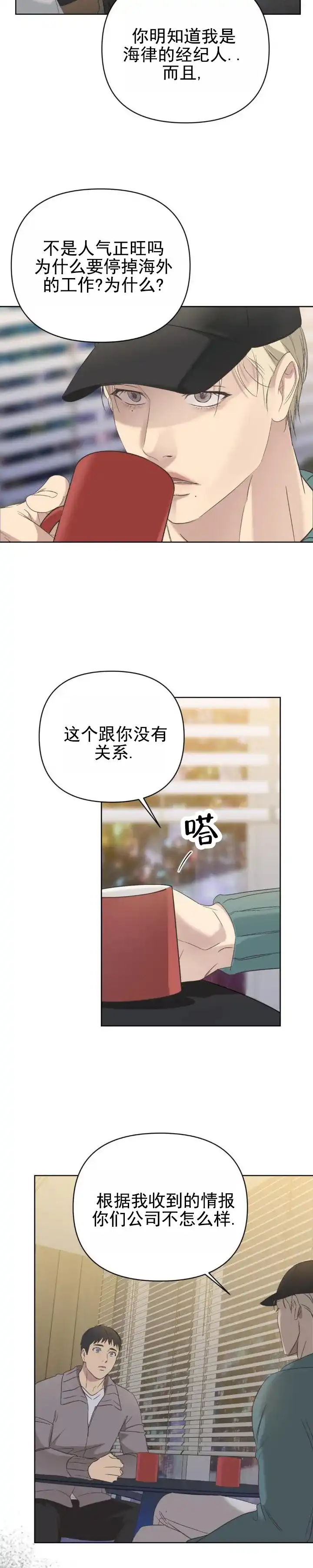 《背光》第11话 第7页
