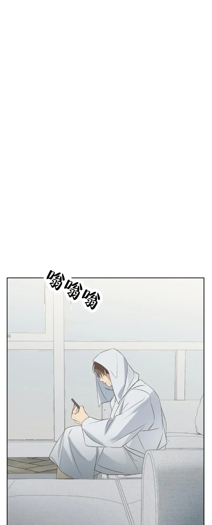 《背光》第12话 第7页