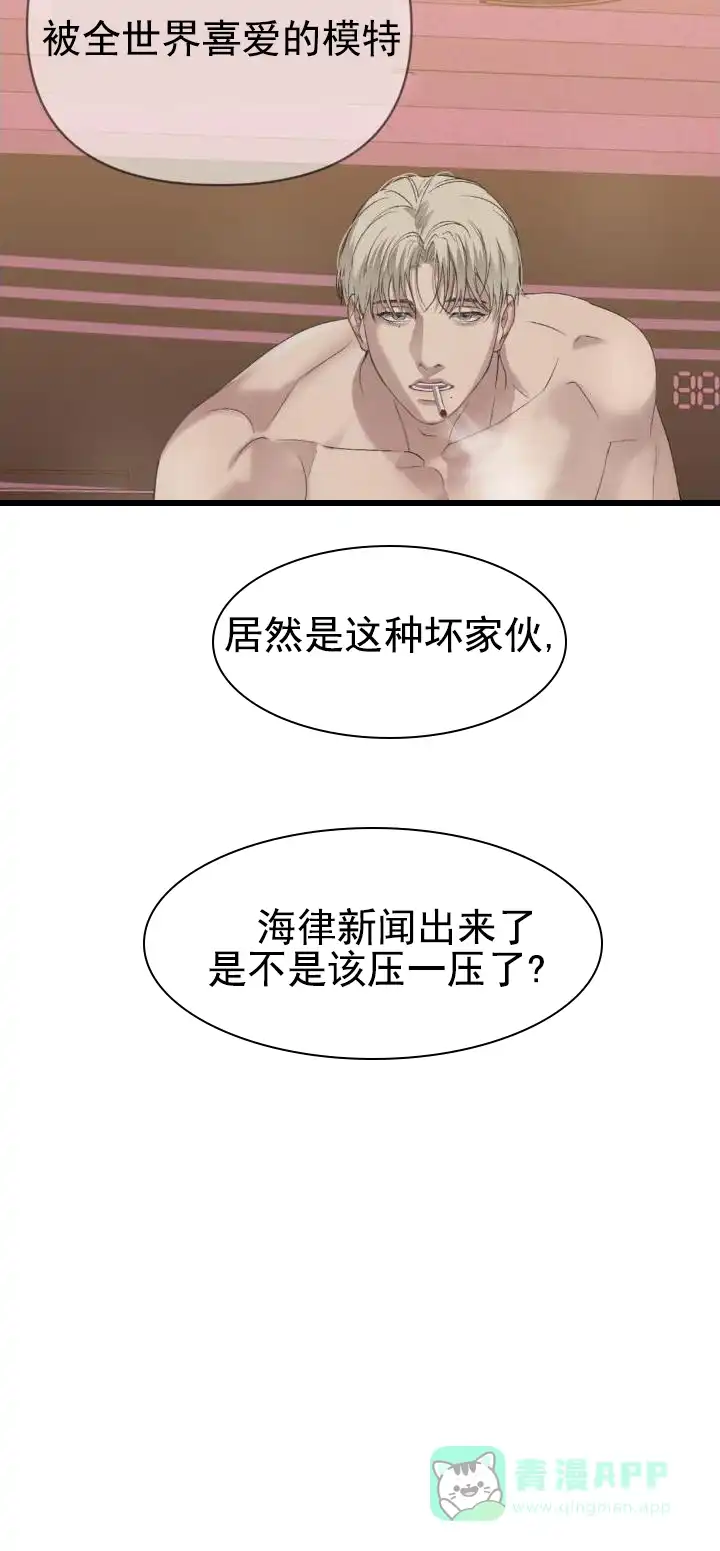 《背光》第13话 第11页