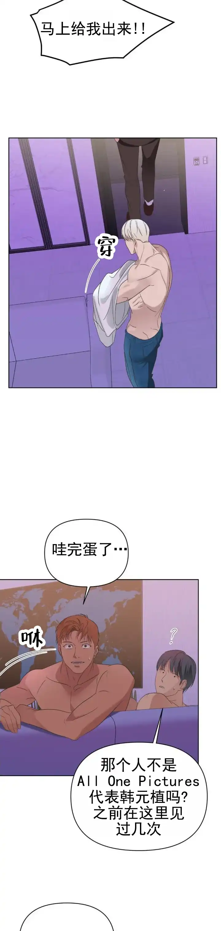 《背光》第14话 第9页
