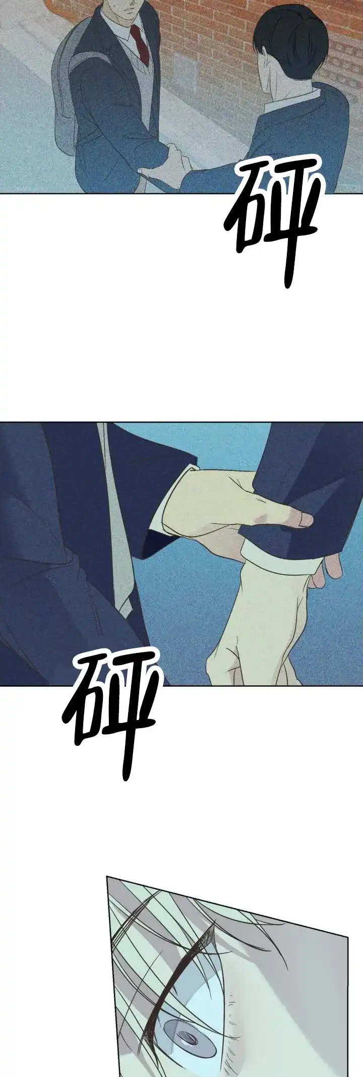 《背光》第14话 第5页