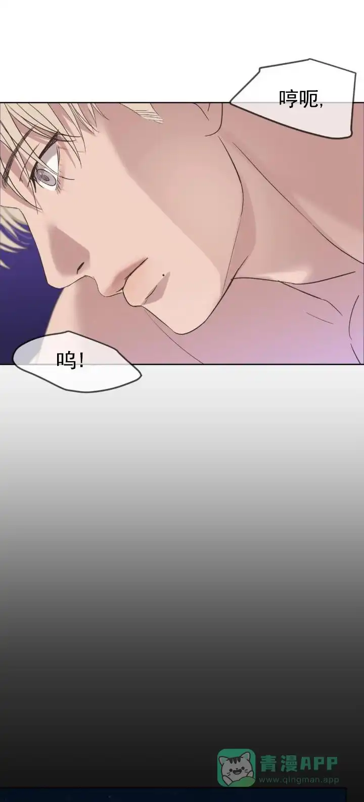 《背光》第14话 第1页
