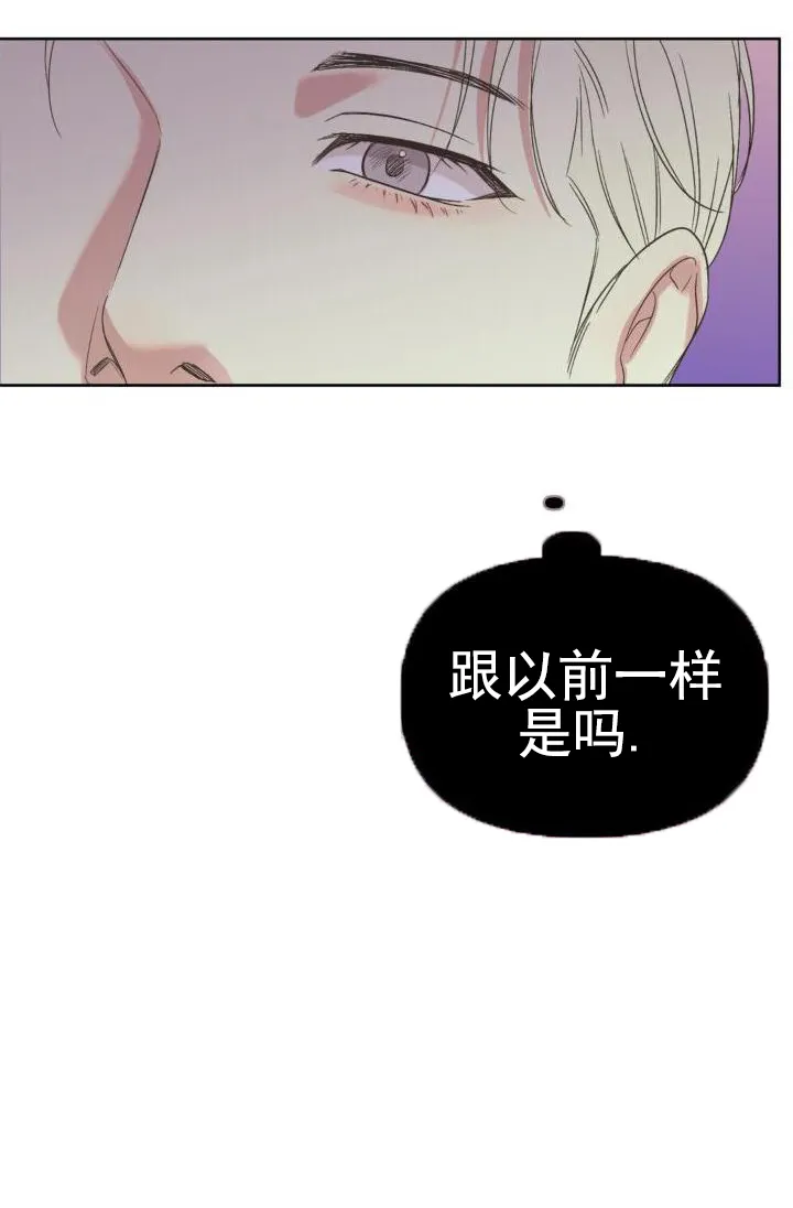《背光》第14话 第7页