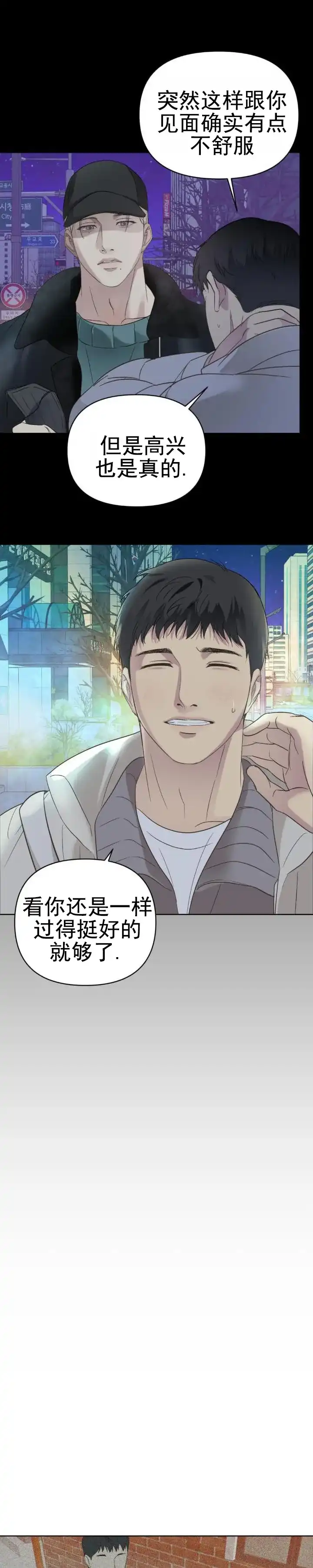《背光》第14话 第4页