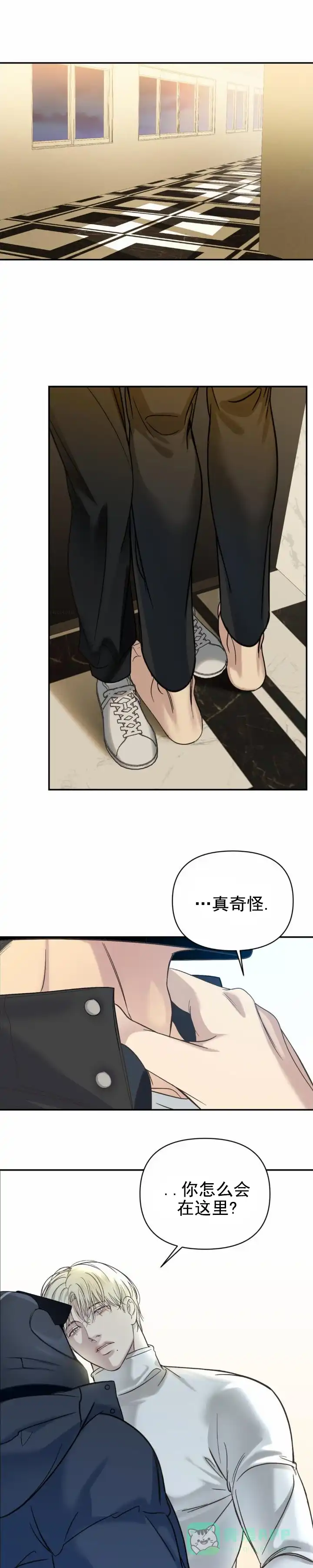 《背光》第19话 第1页