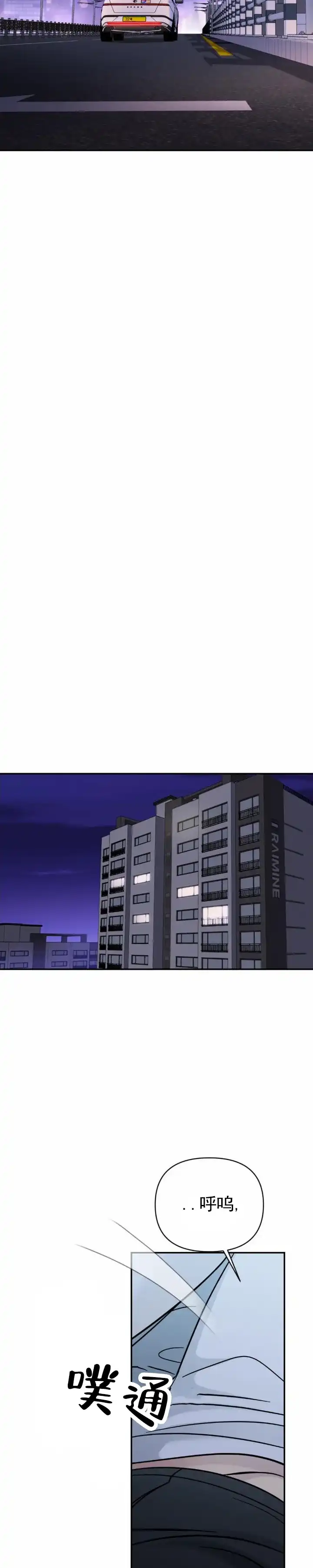 《背光》第19话 第9页