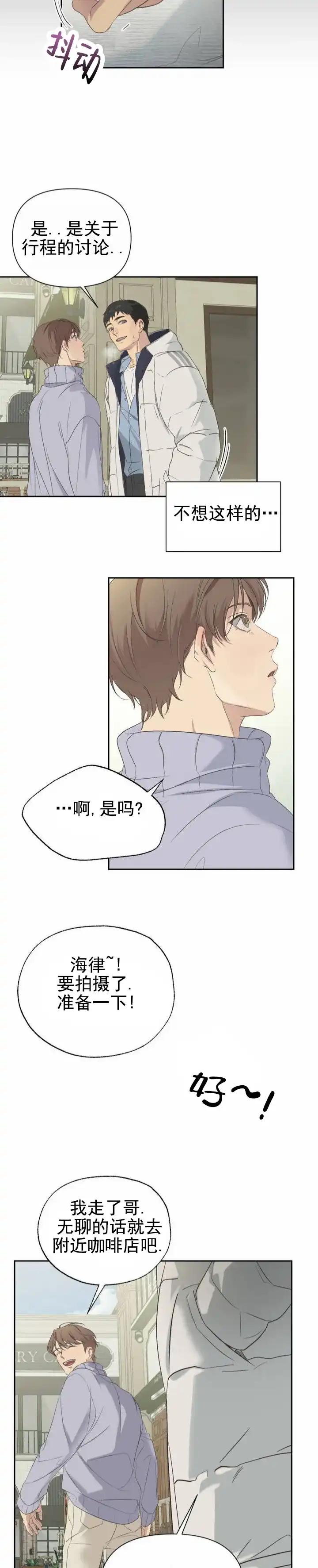《背光》第2话 第5页