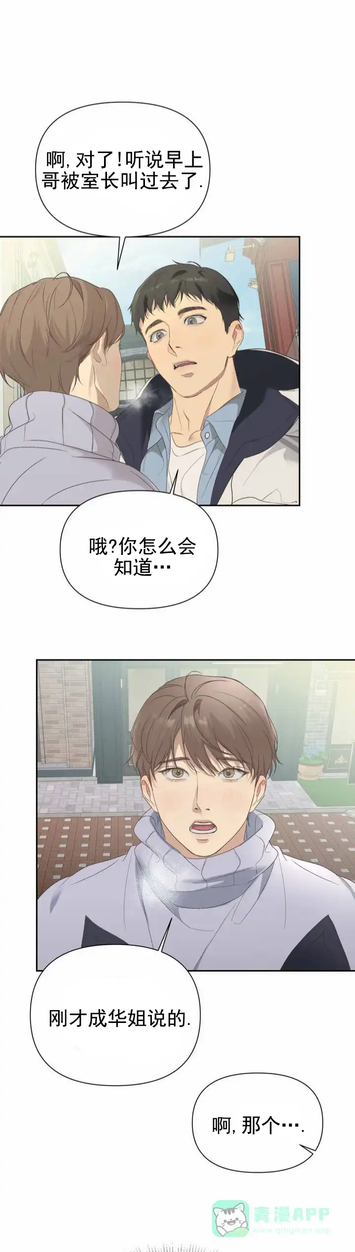 《背光》第2话 第1页