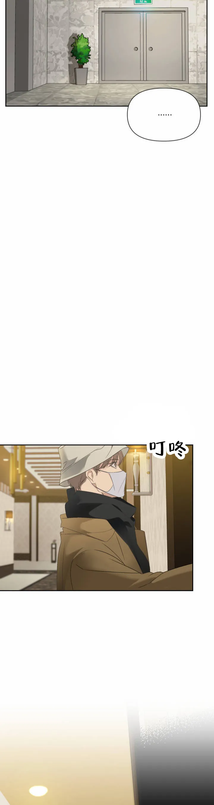 《背光》第3话 第3页