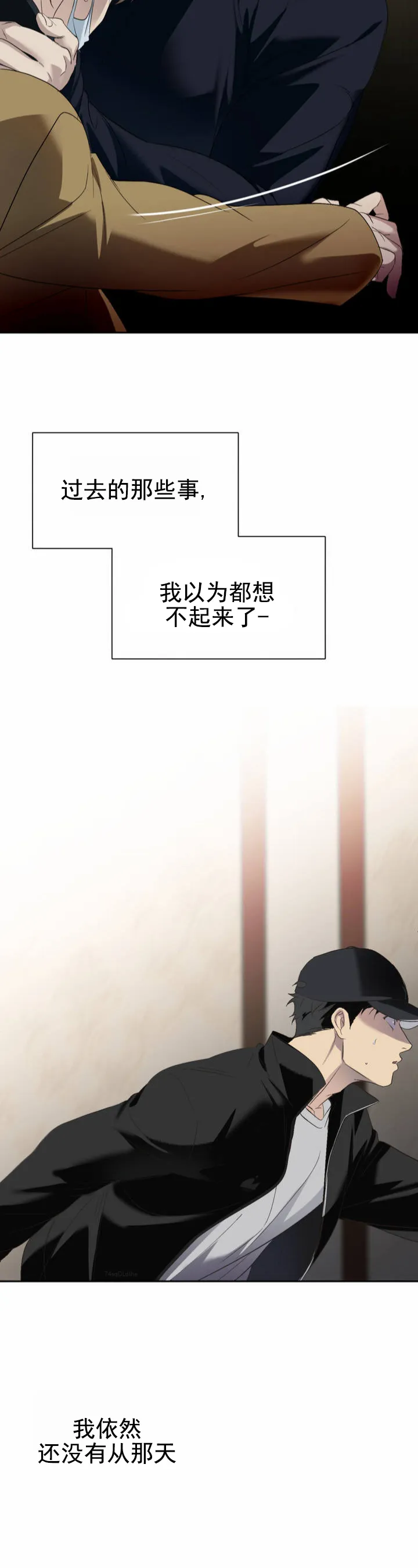 《背光》第3话 第9页
