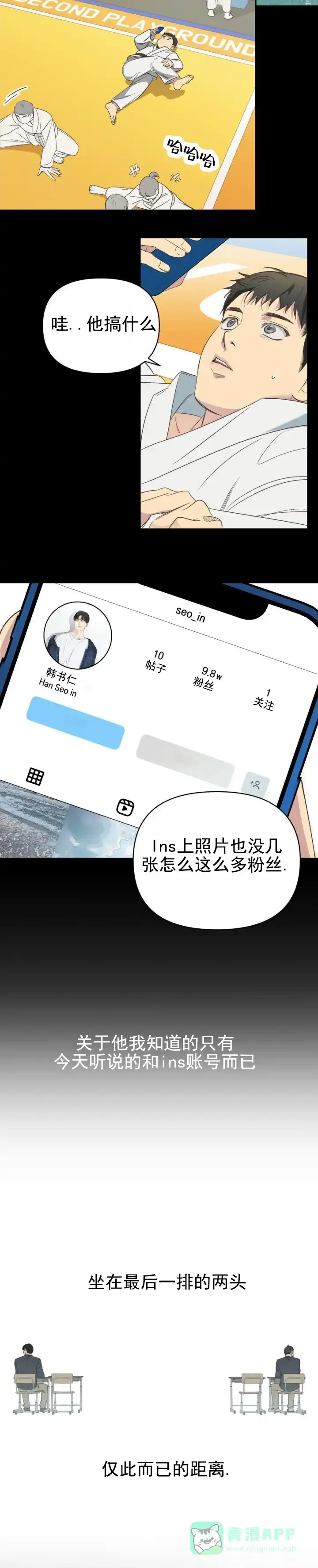 《背光》第4话 第11页