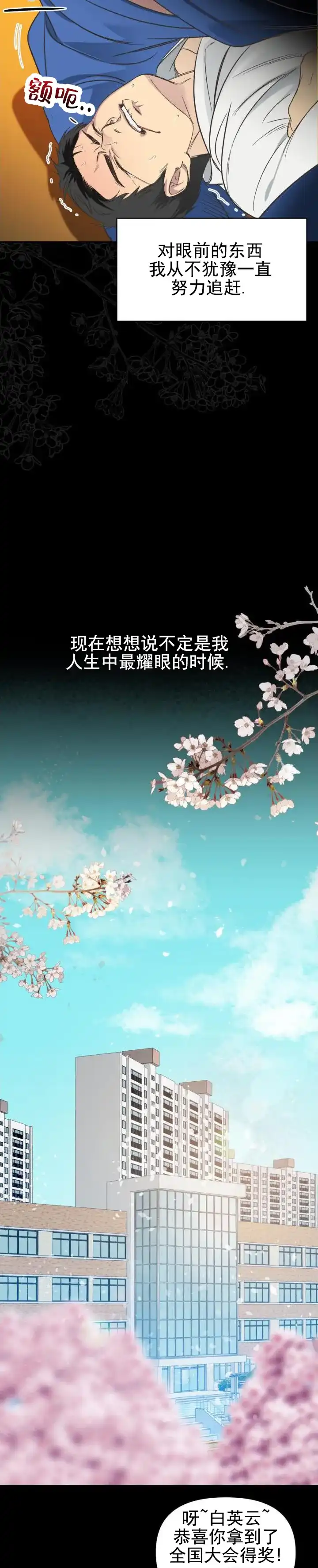 《背光》第4话 第4页