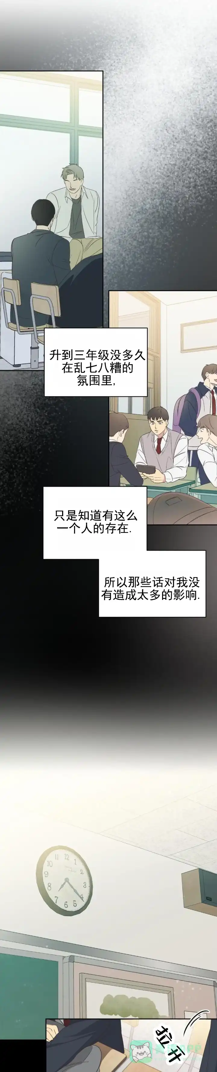 《背光》第5话 第1页