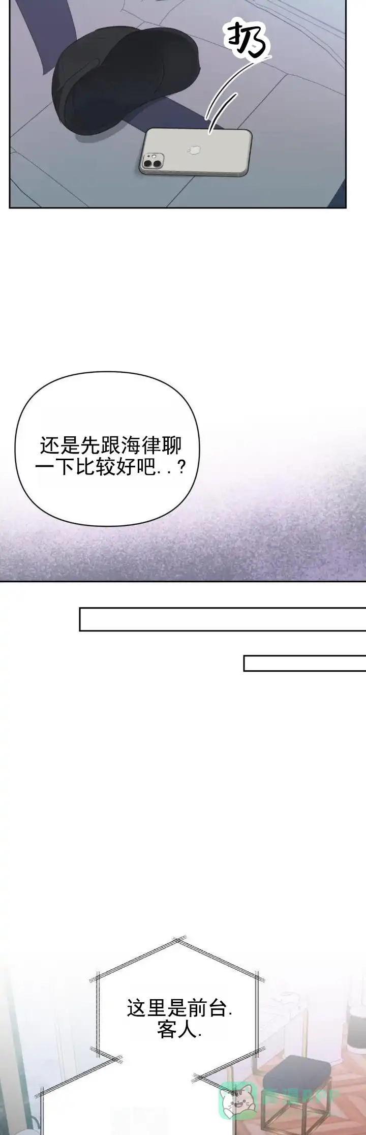 《背光》第6话 第6页