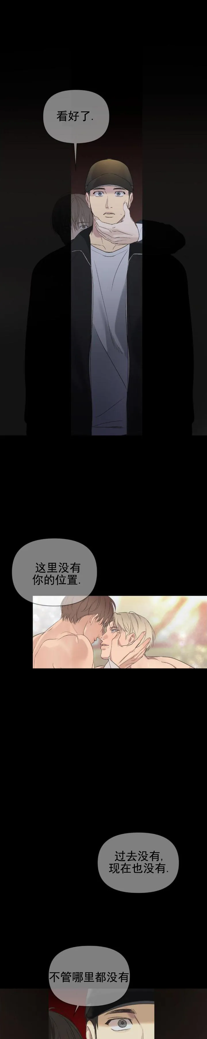 《背光》第7话 第4页