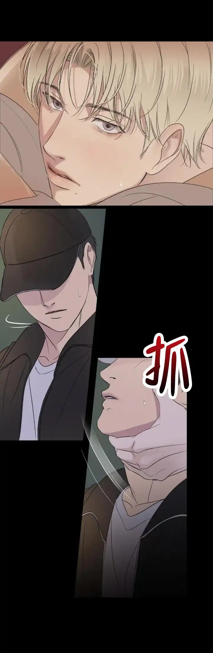 《背光》第7话 第3页