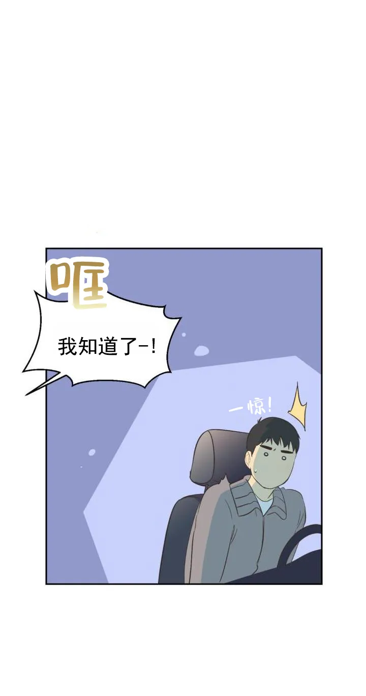 《背光》第8话 第10页