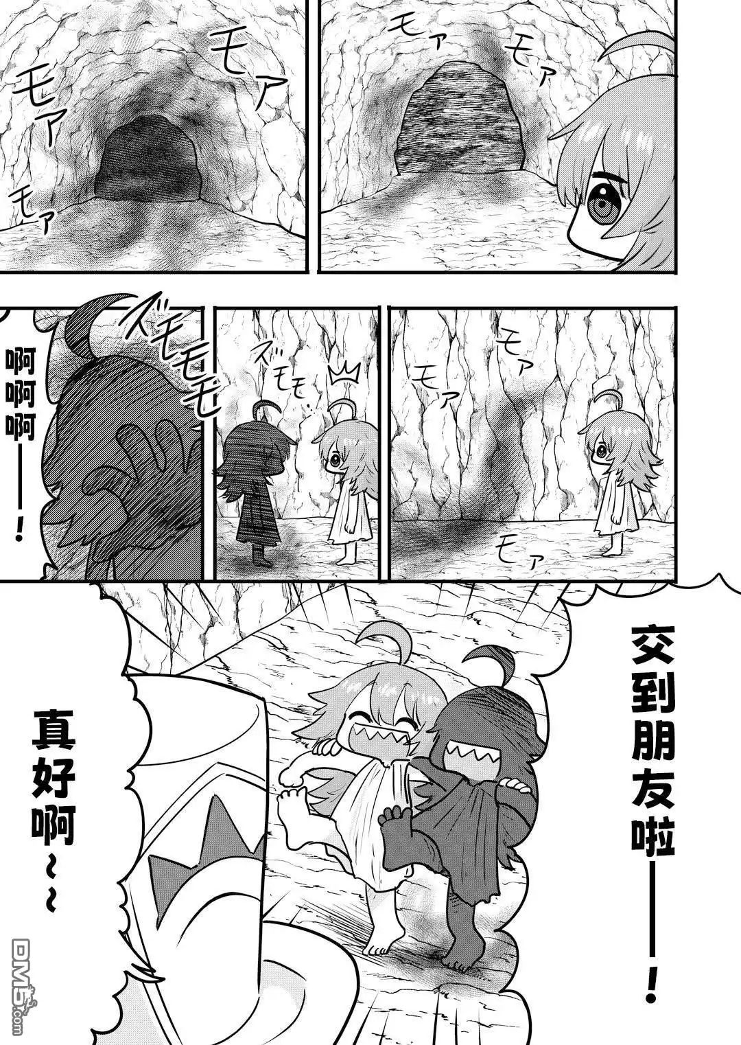 《被捡来的妮娜》第31话 第2页