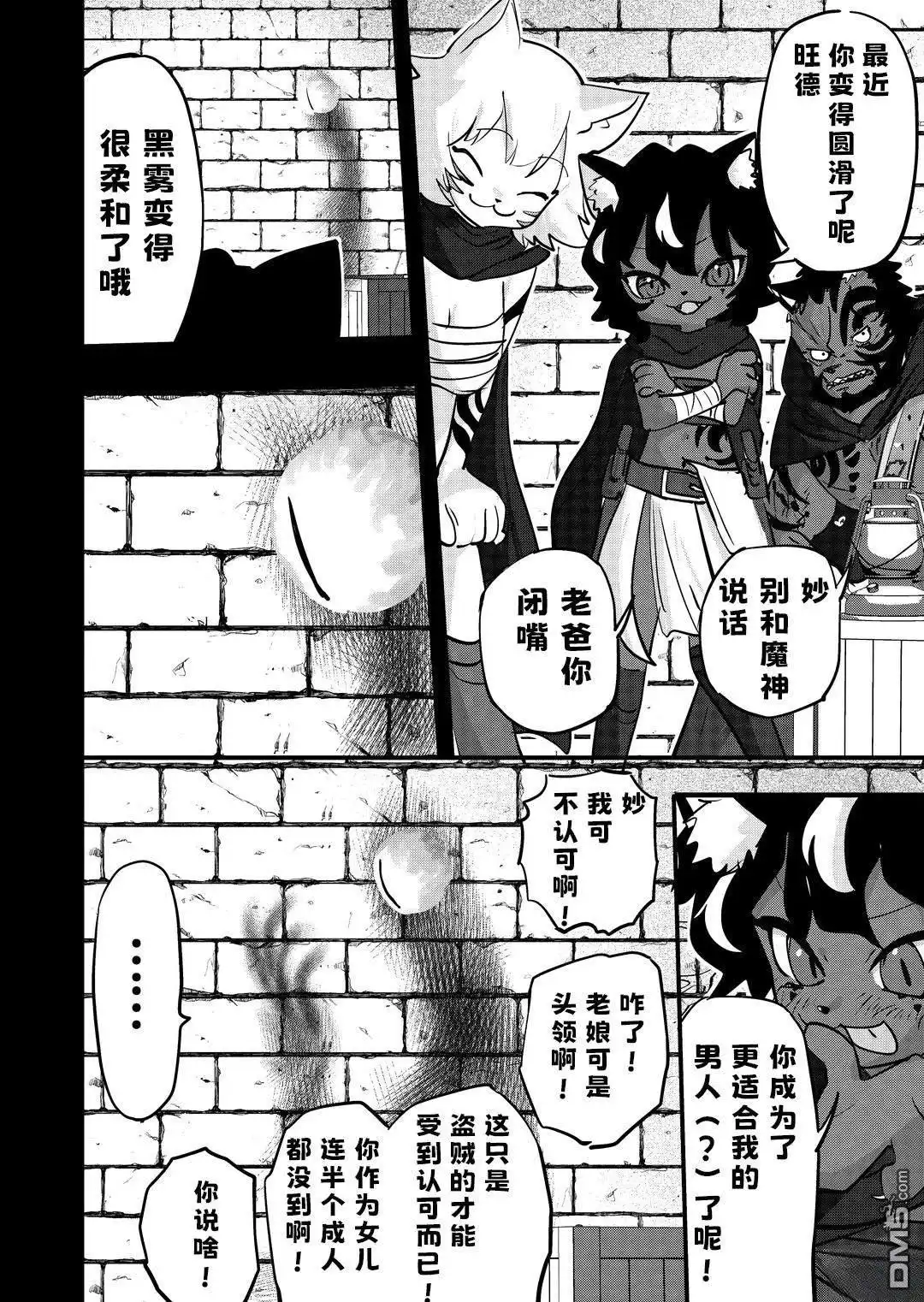 《被捡来的妮娜》第40话 第1页
