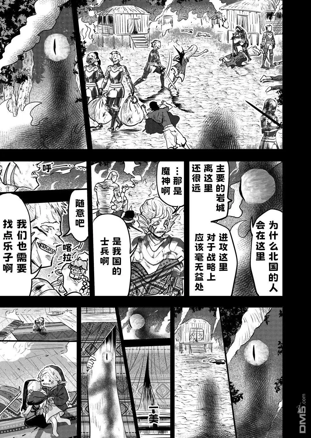 《被捡来的妮娜》第43话 第1页