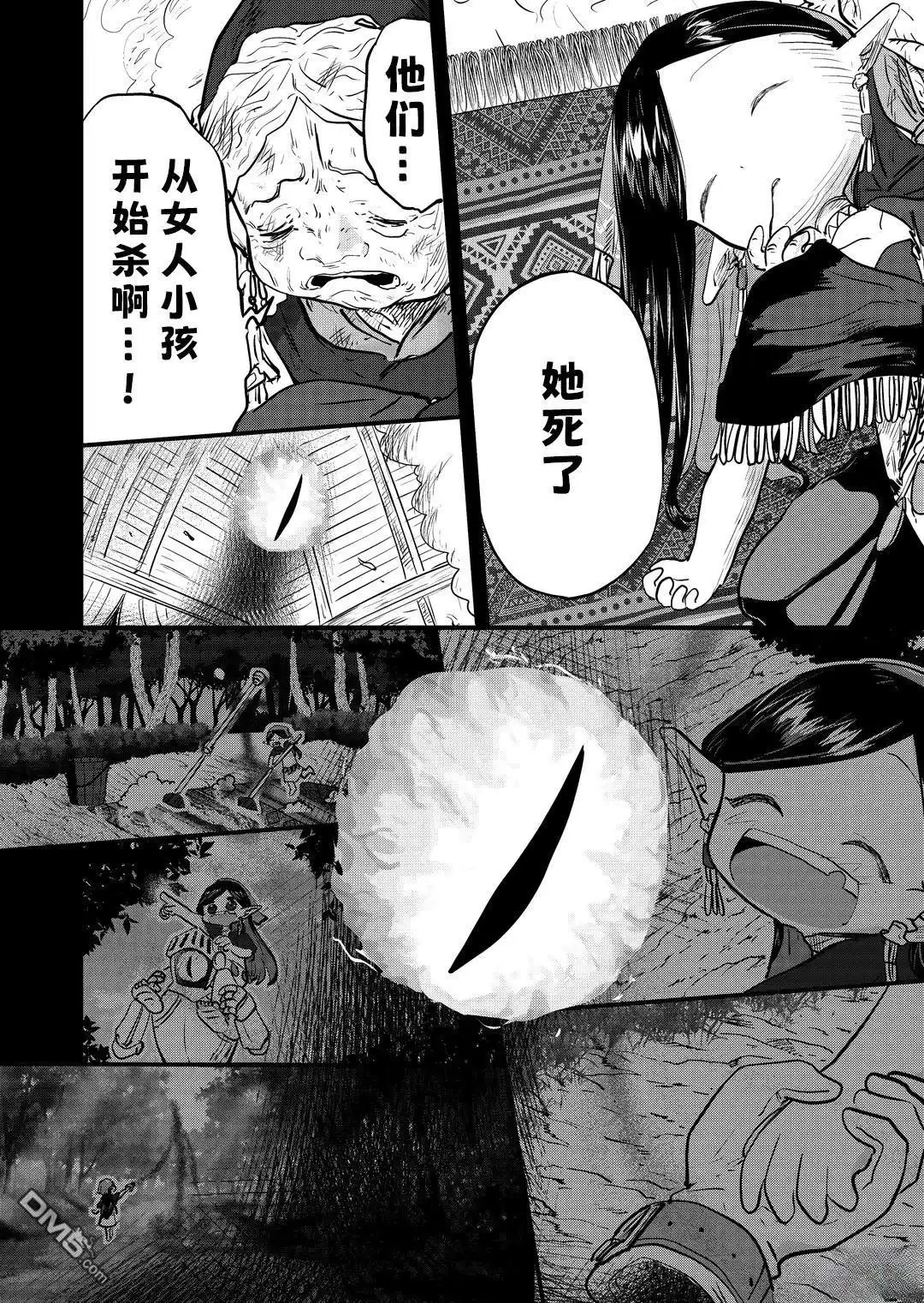 《被捡来的妮娜》第44话 第1页