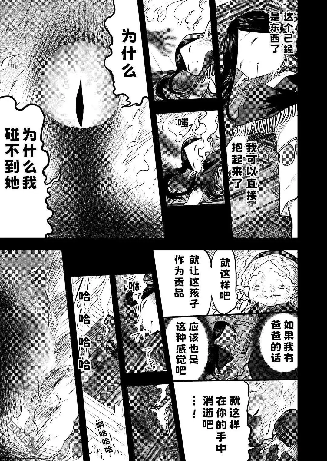 《被捡来的妮娜》第45话 第1页