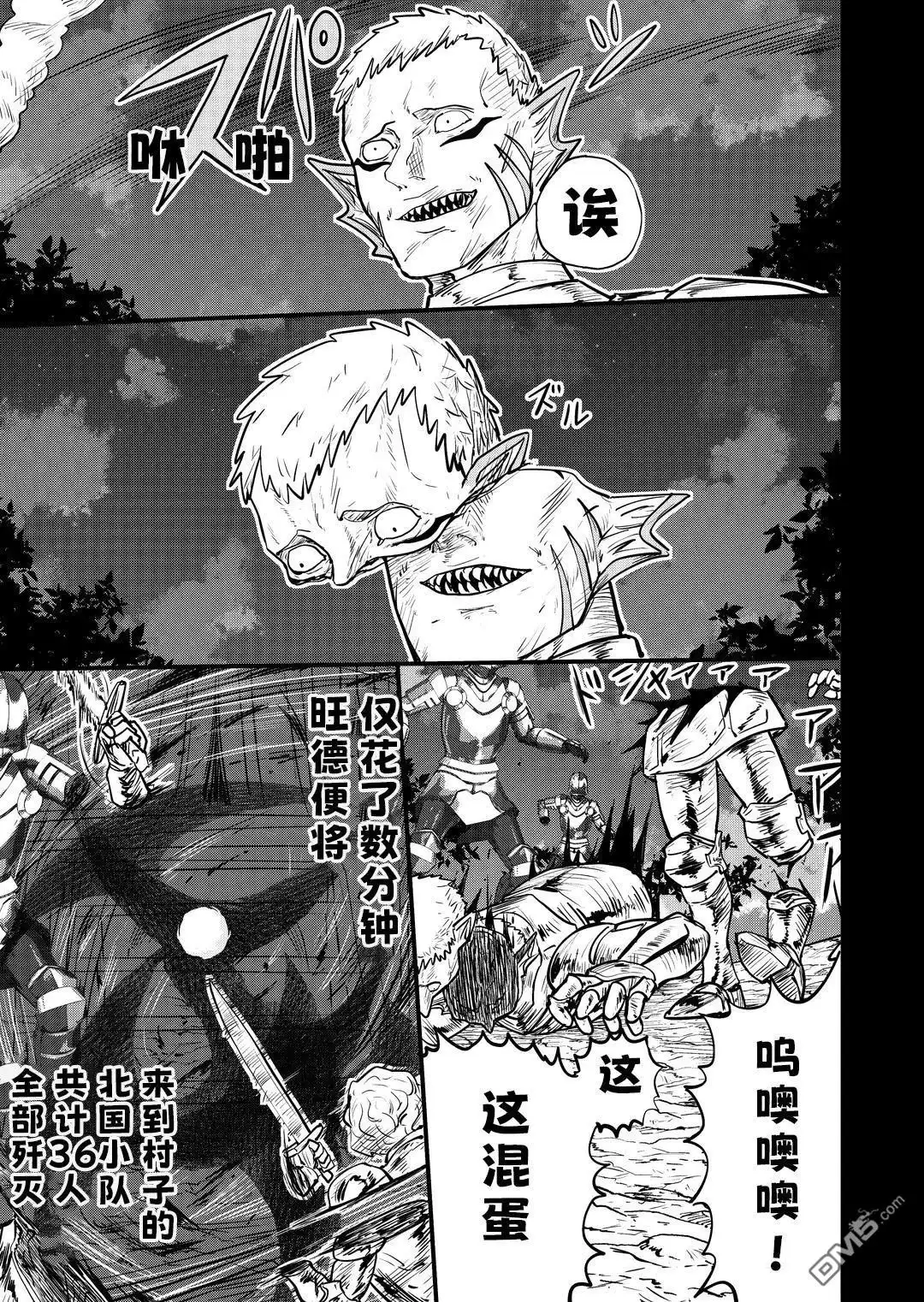 《被捡来的妮娜》第46话 第2页
