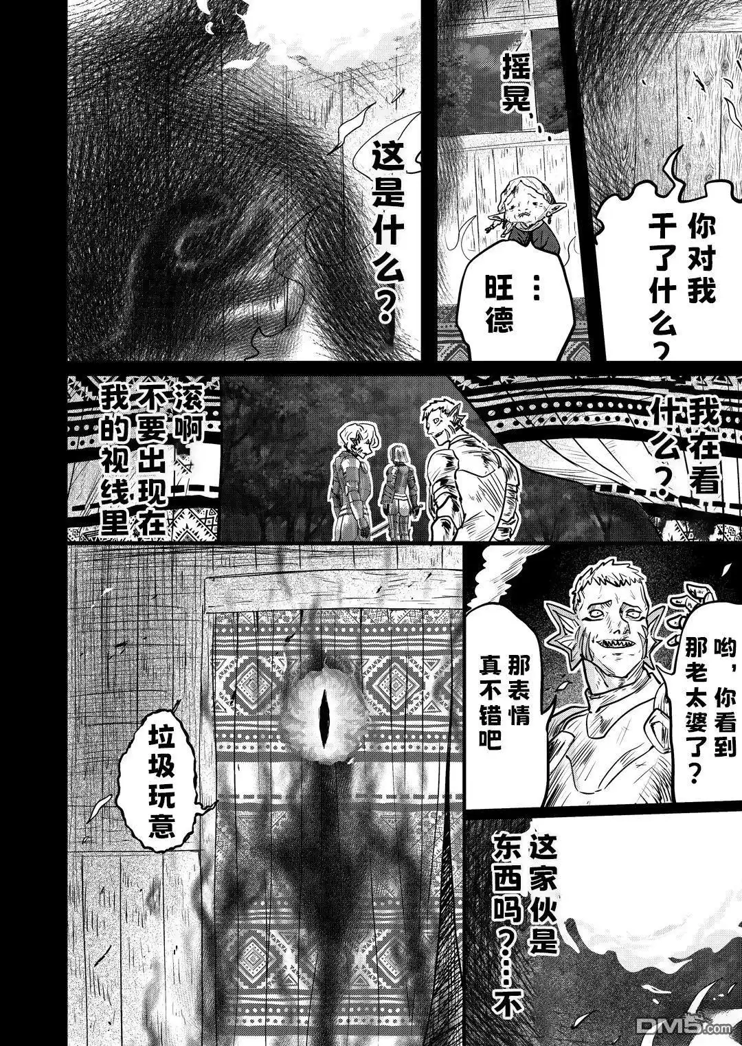 《被捡来的妮娜》第46话 第1页