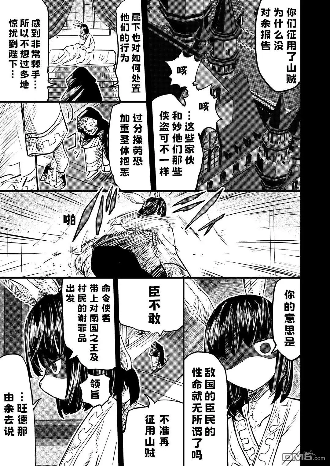《被捡来的妮娜》第47话 第1页