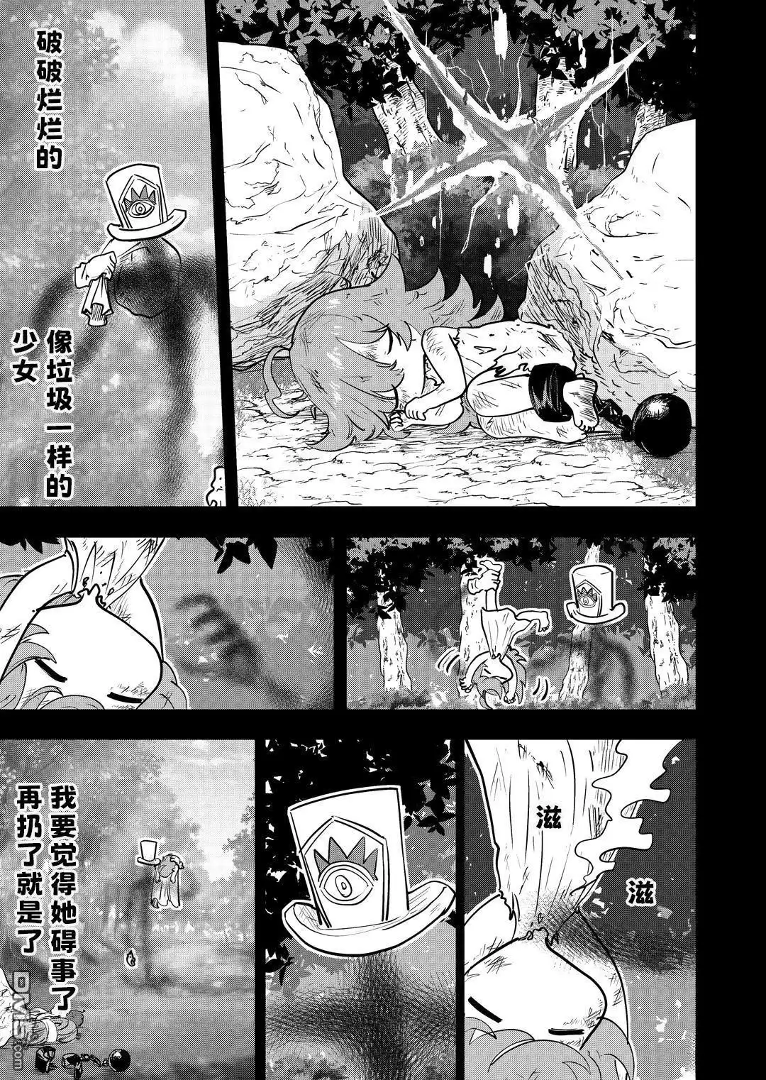 《被捡来的妮娜》第49话 第1页