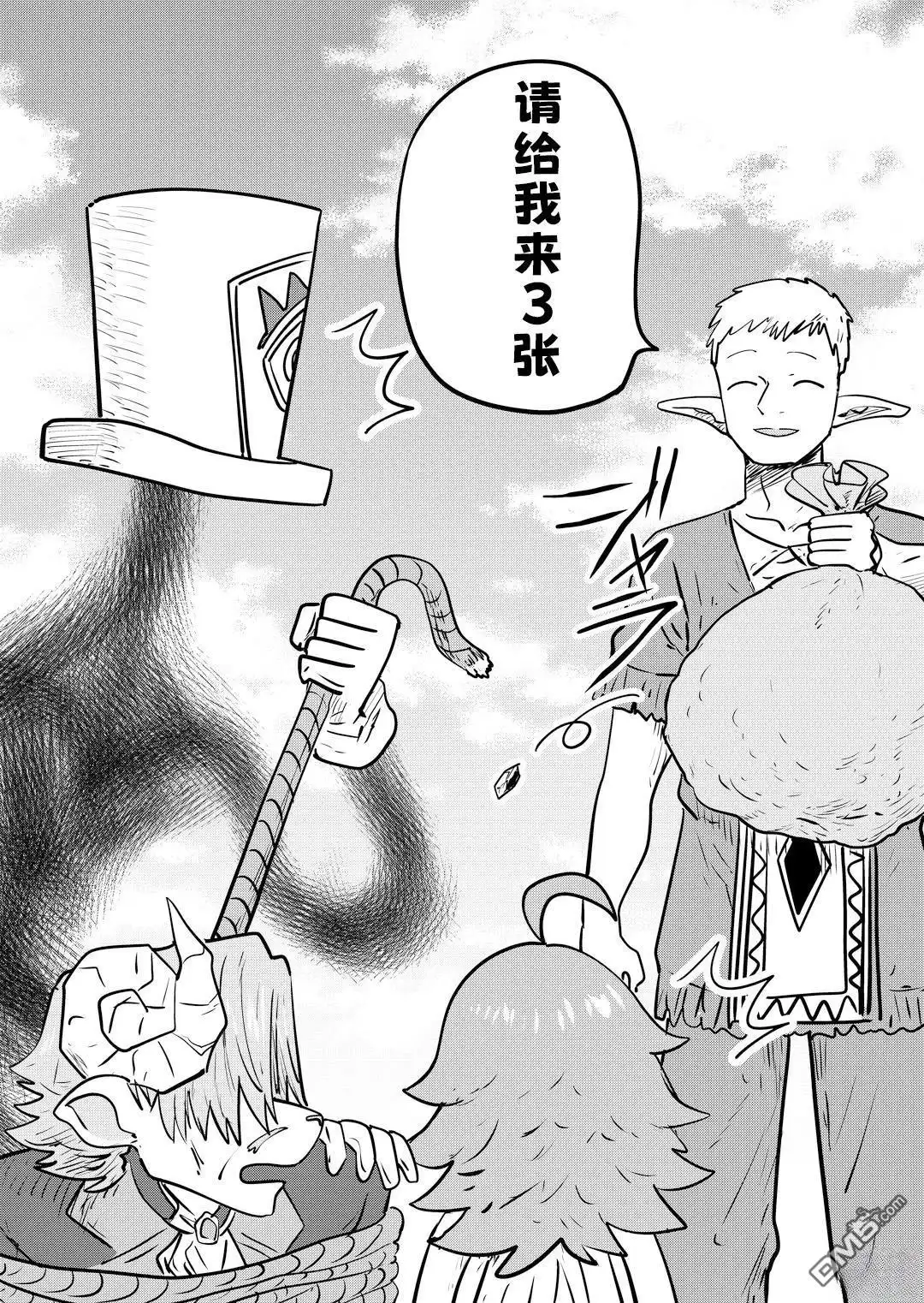 《被捡来的妮娜》第53话 第3页