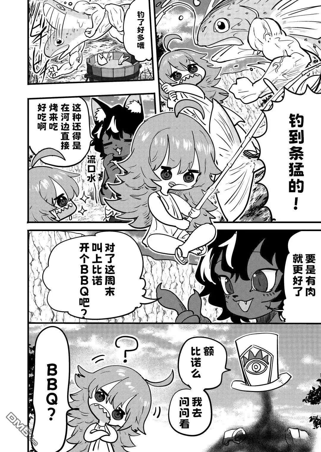 《被捡来的妮娜》第56话 第1页