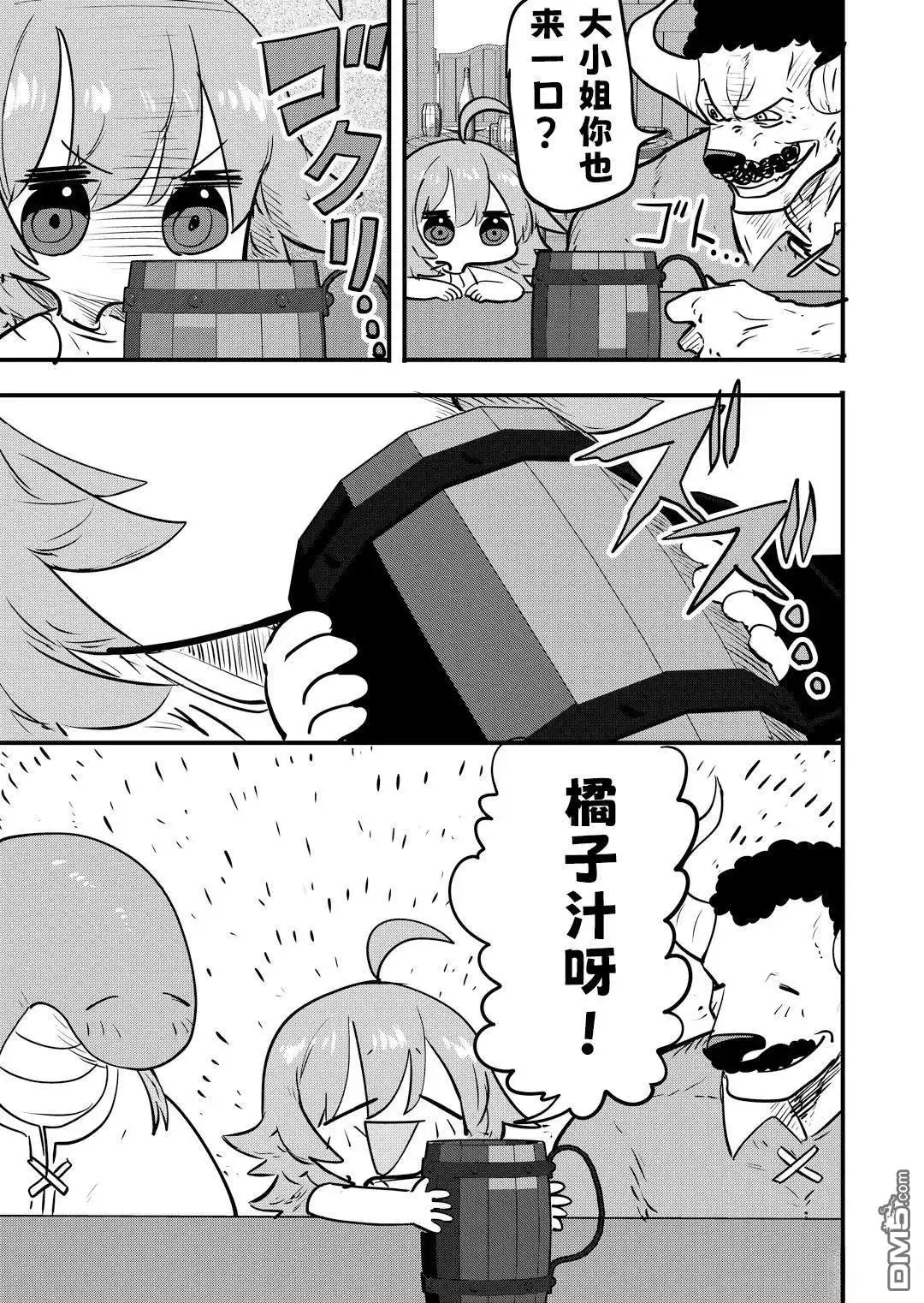 《被捡来的妮娜》第57话 第2页