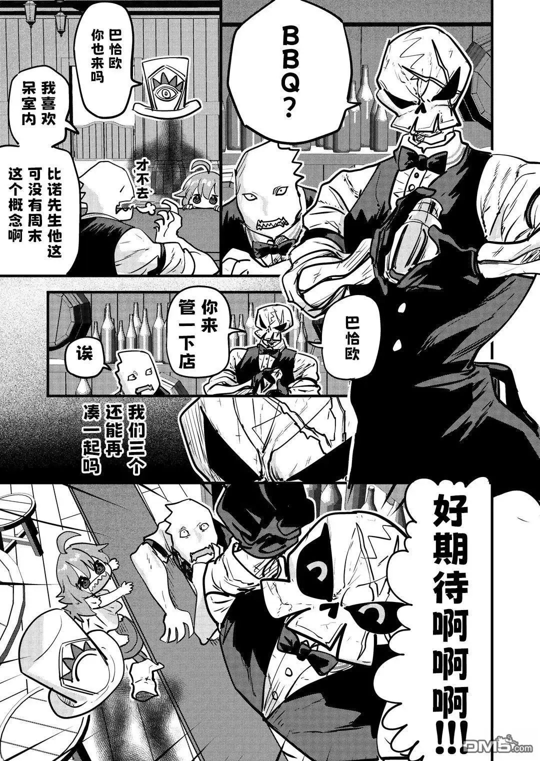 《被捡来的妮娜》第57话 第1页