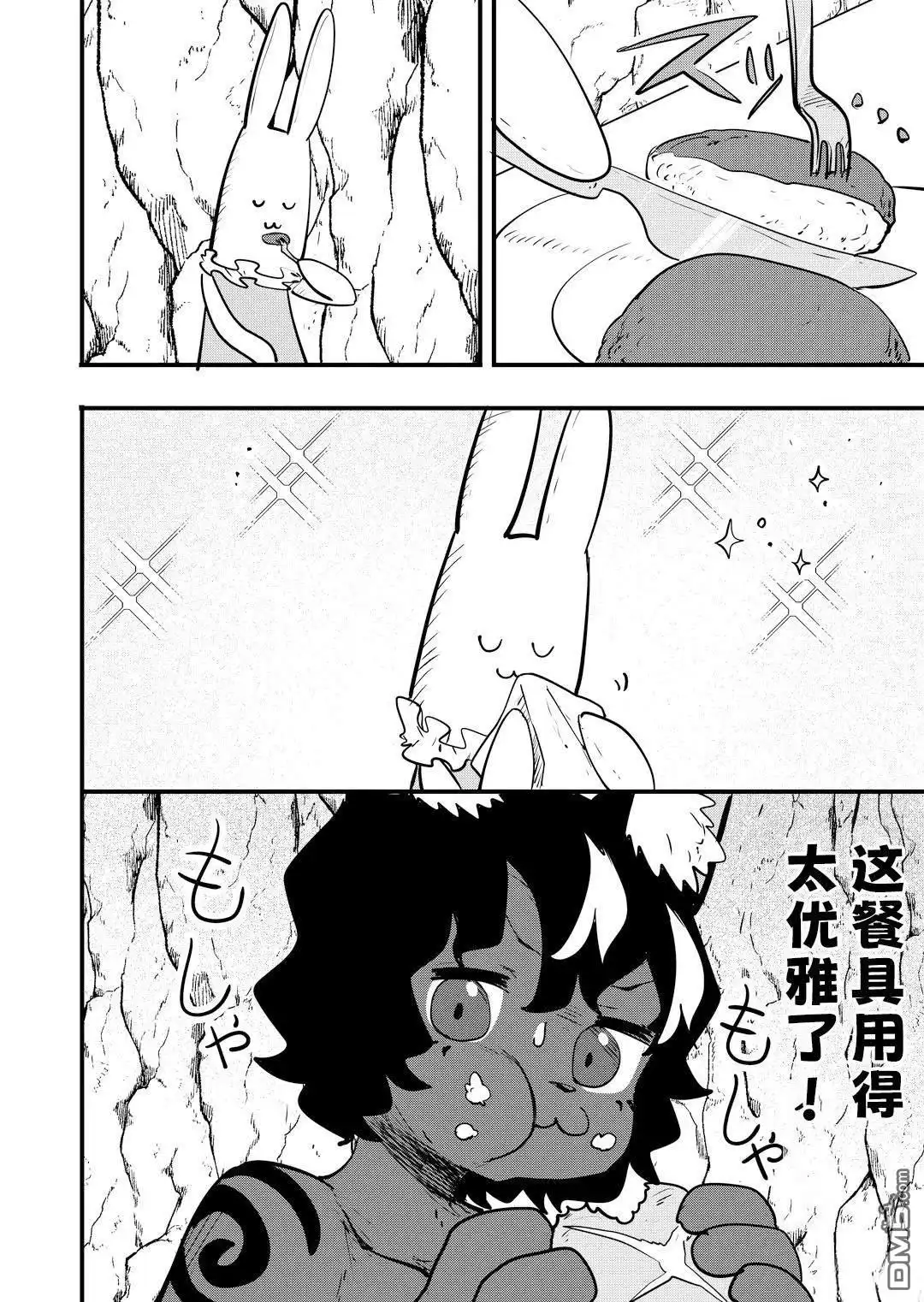《被捡来的妮娜》第58话 第2页