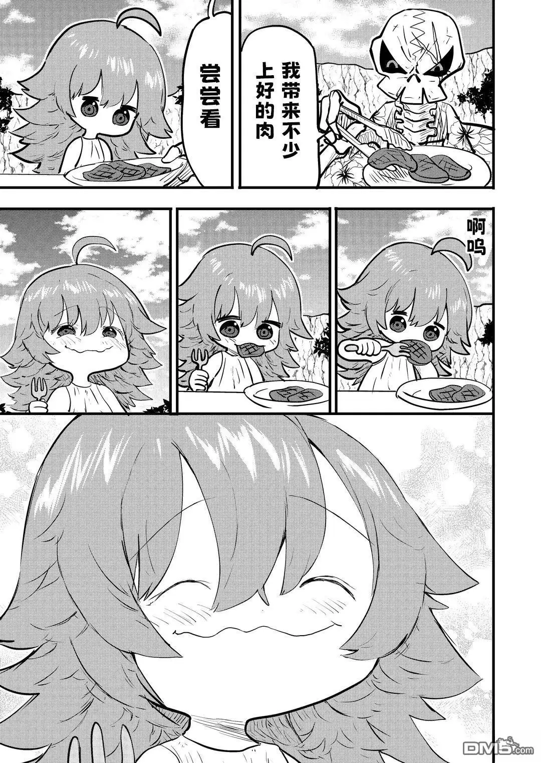 《被捡来的妮娜》第61话 第1页